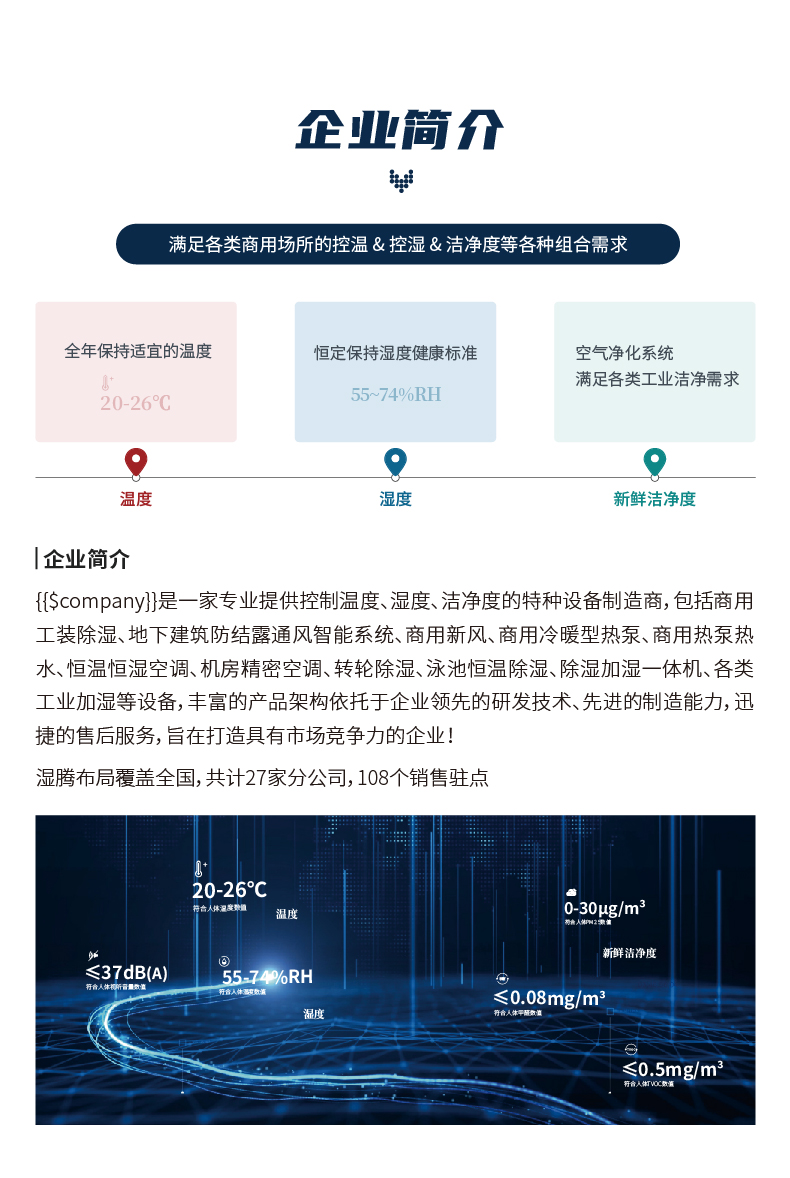 家用商用移动除湿机-在线方案_1.jpg