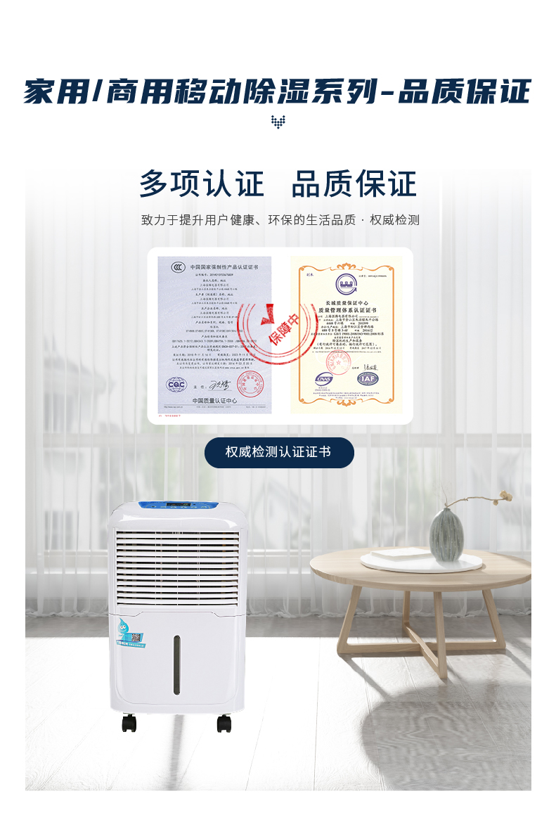 家用商用移动除湿机-在线方案_13.jpg