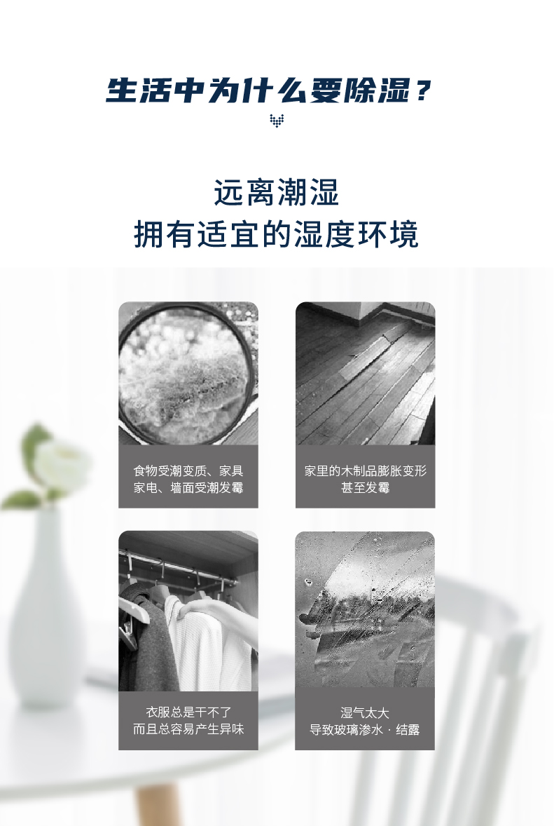 家用商用移动除湿机-在线方案_7.jpg