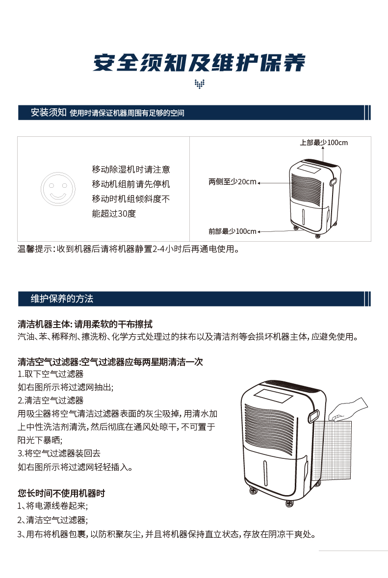 家用商用移动除湿机-在线方案_21.jpg
