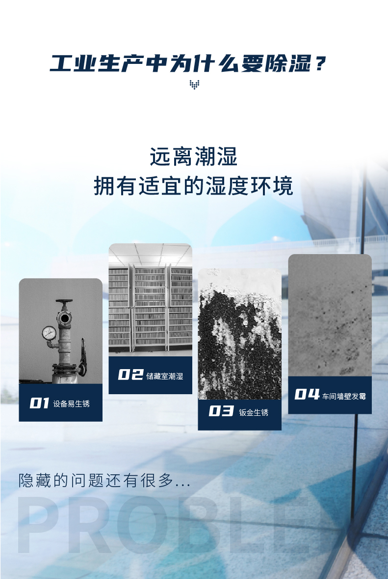 上海工业除湿机-08.jpg