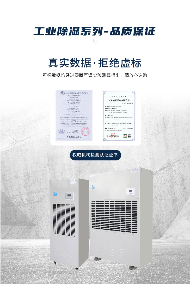 上海工业除湿机-11.jpg