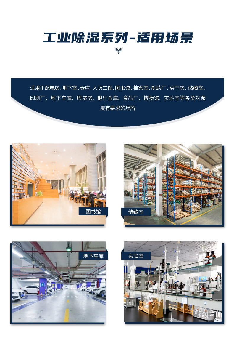 上海工业除湿机-07.jpg