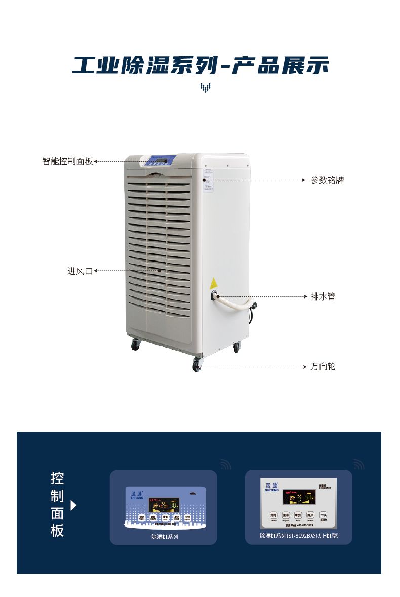 上海工业除湿机-12.jpg