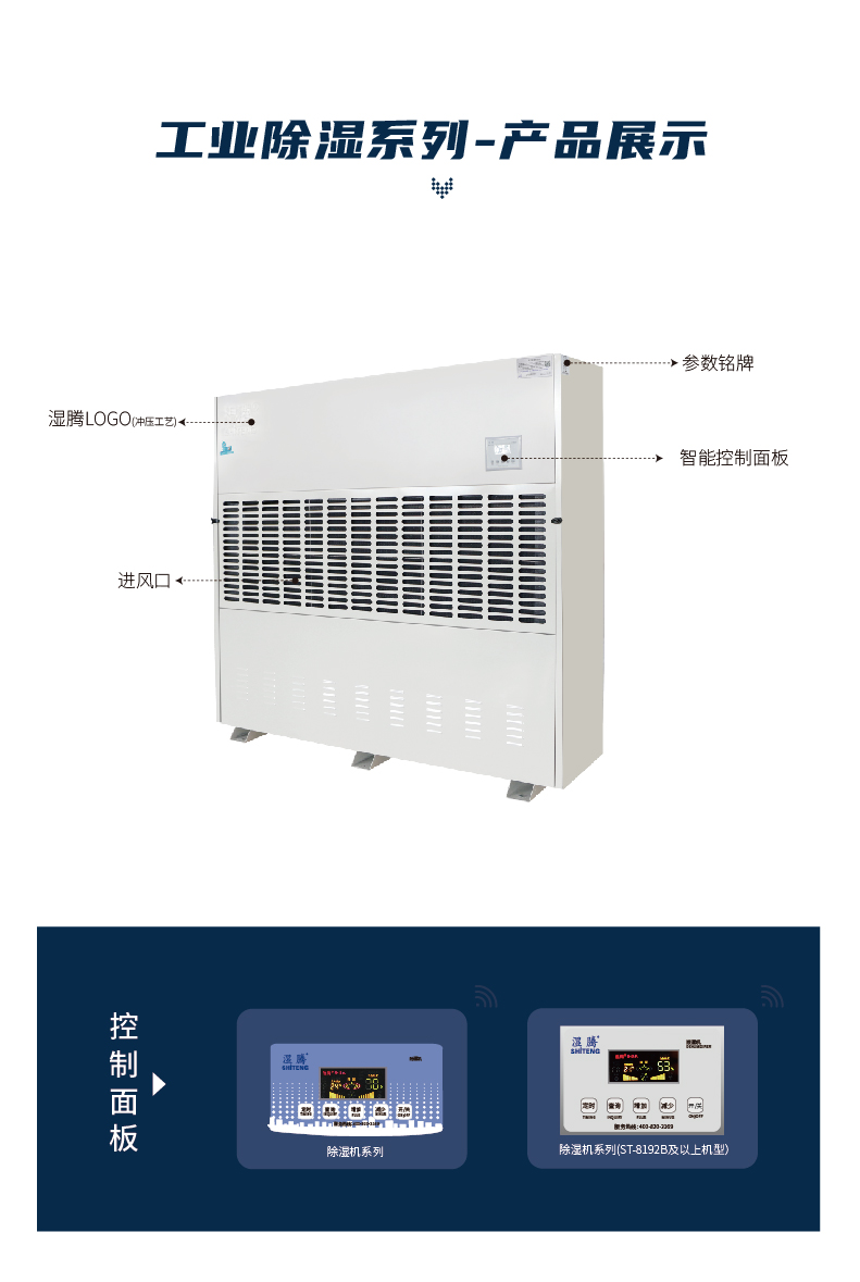 工业除湿机-12.jpg