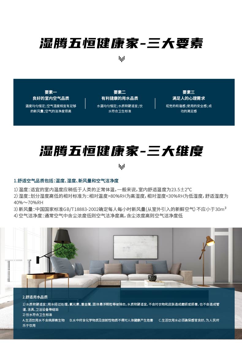 五恒健康家页头_画板 1-11.jpg