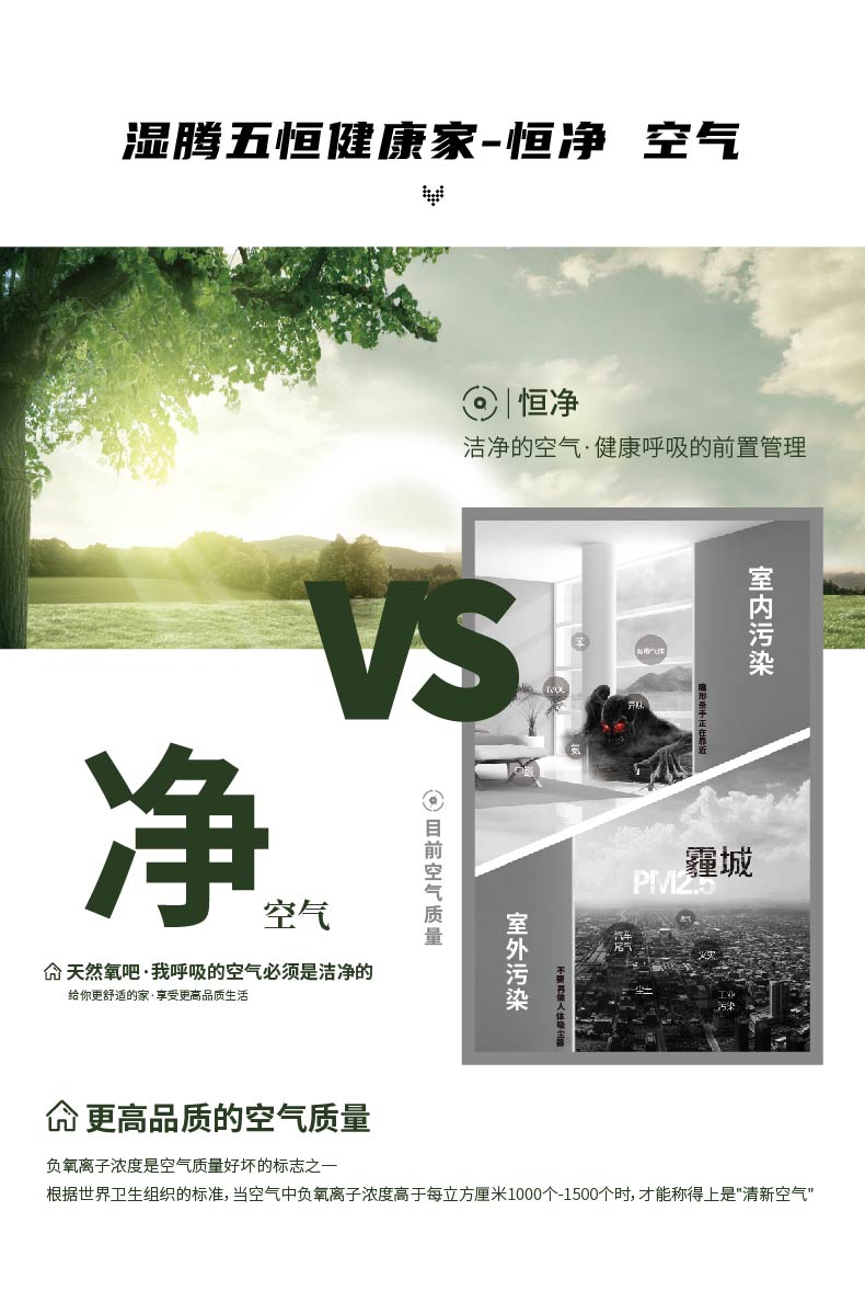 五恒健康家页头_画板 1-27.jpg