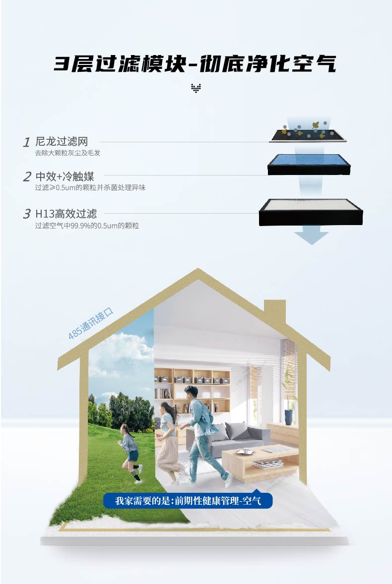 五恒健康家页头_画板 1-28.jpg