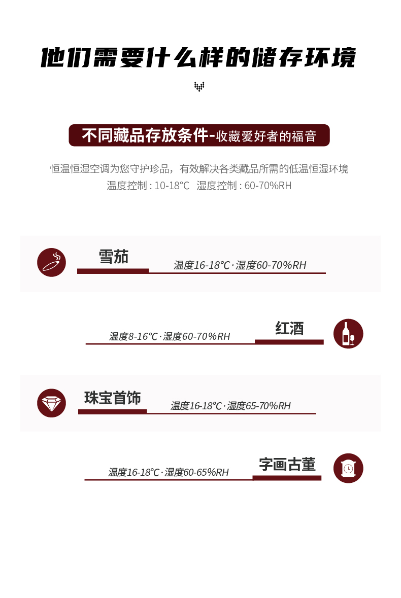 酒窖空调系列-07.jpg