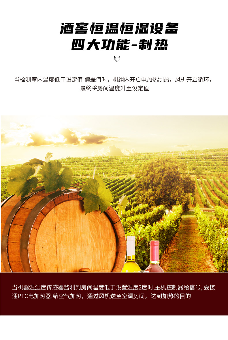 酒窖空调系列-14.jpg