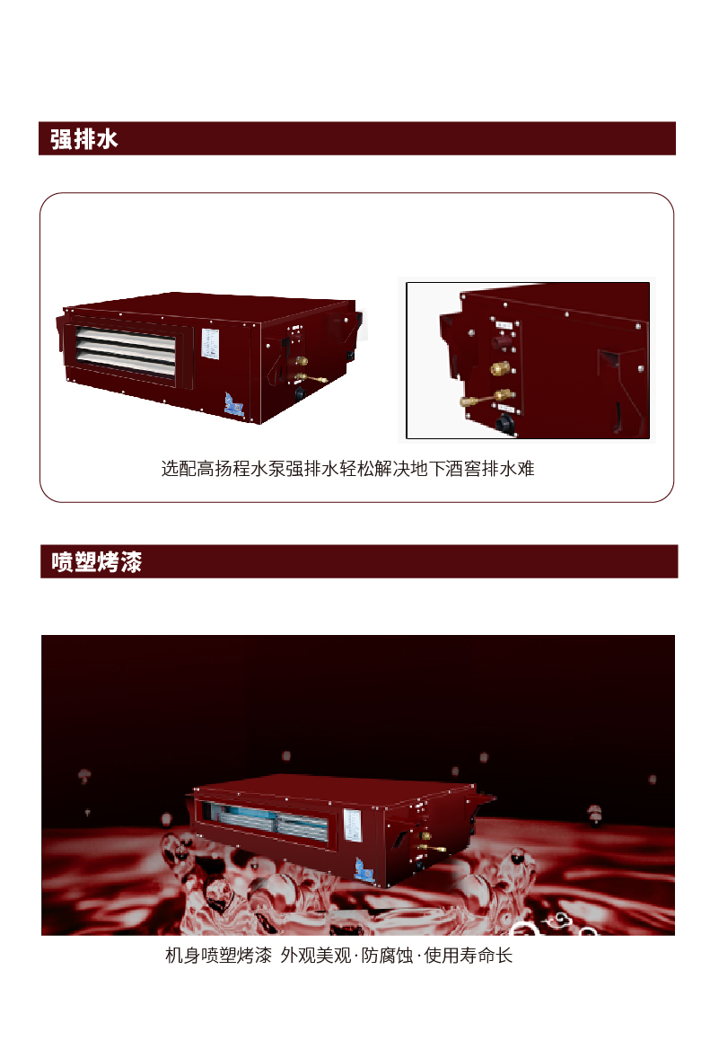 酒窖空调系列-18.jpg