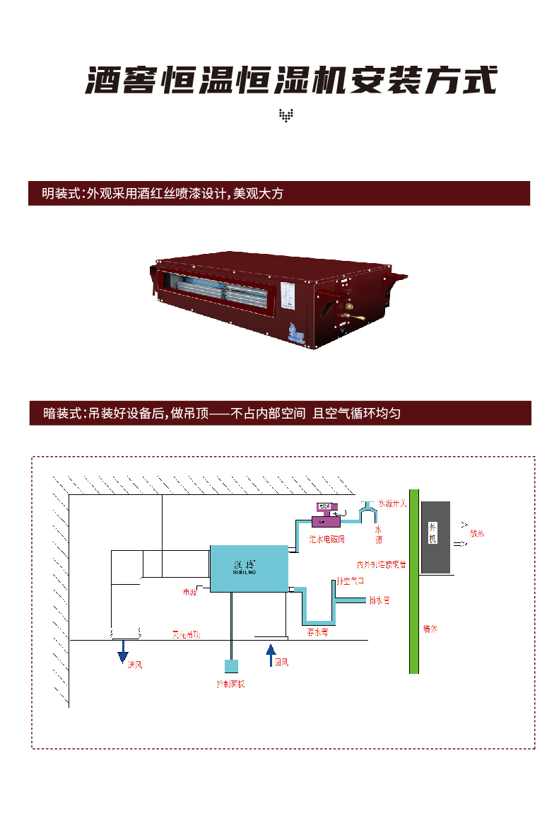 酒窖空调系列-28.jpg