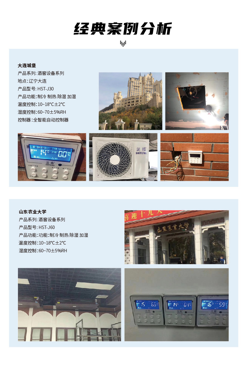酒窖空调系列-31.jpg