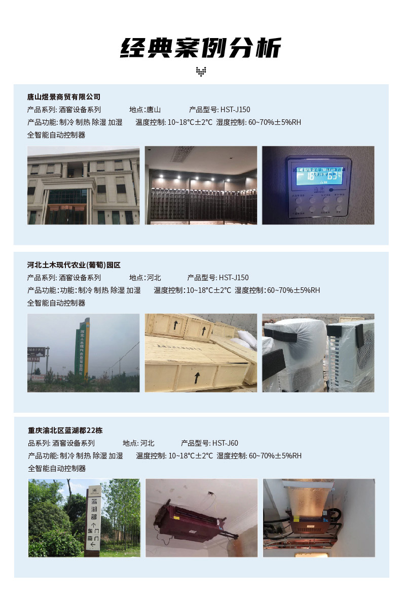 酒窖空调系列-33.jpg