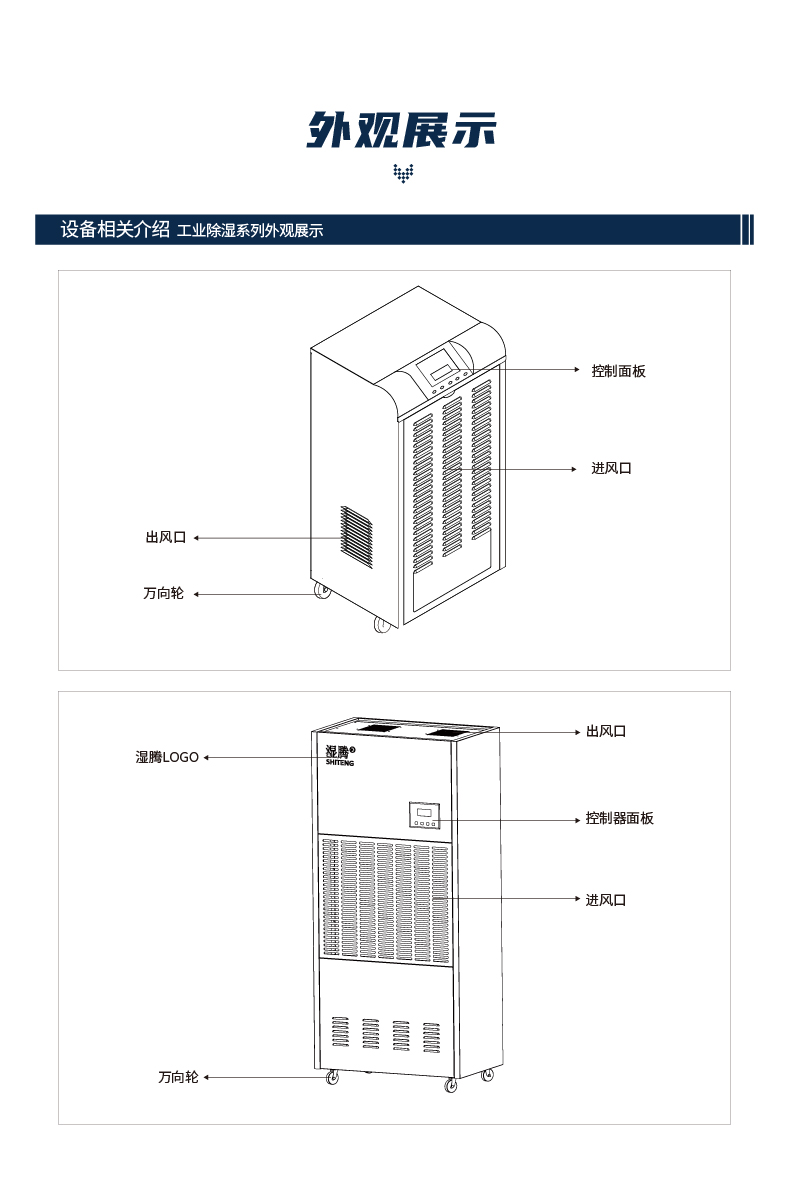 上海工业除湿机-17.jpg