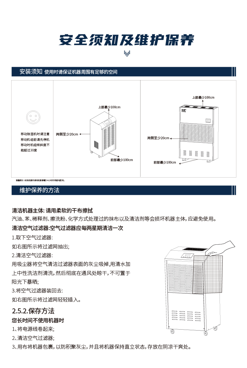 上海工业除湿机-18.jpg
