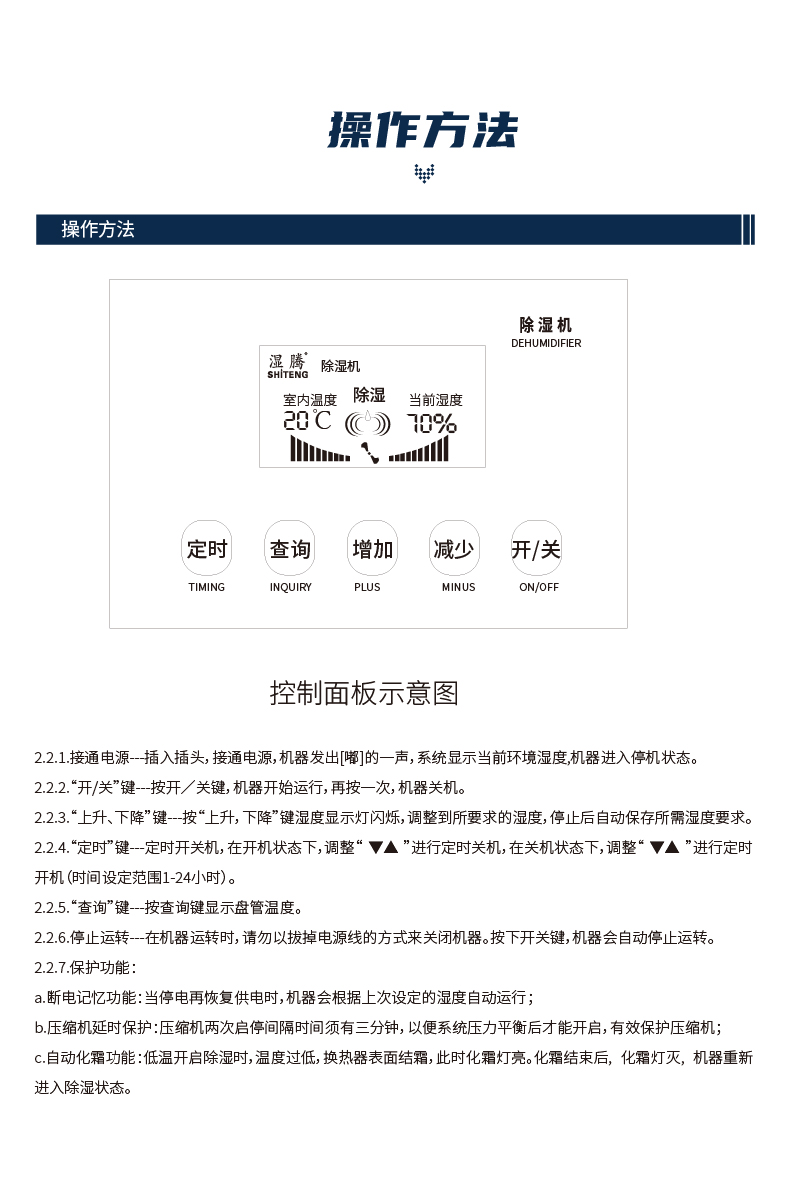 上海工业除湿机-16.jpg