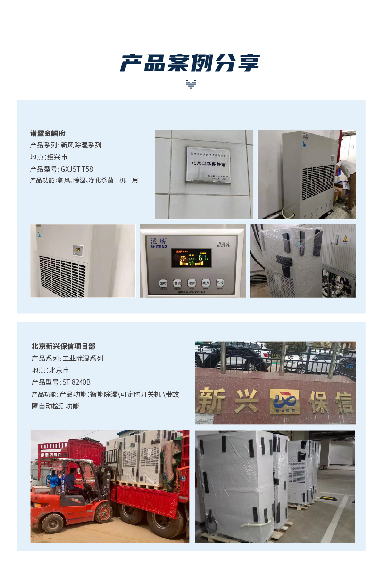 宿州工业除湿机-22.jpg