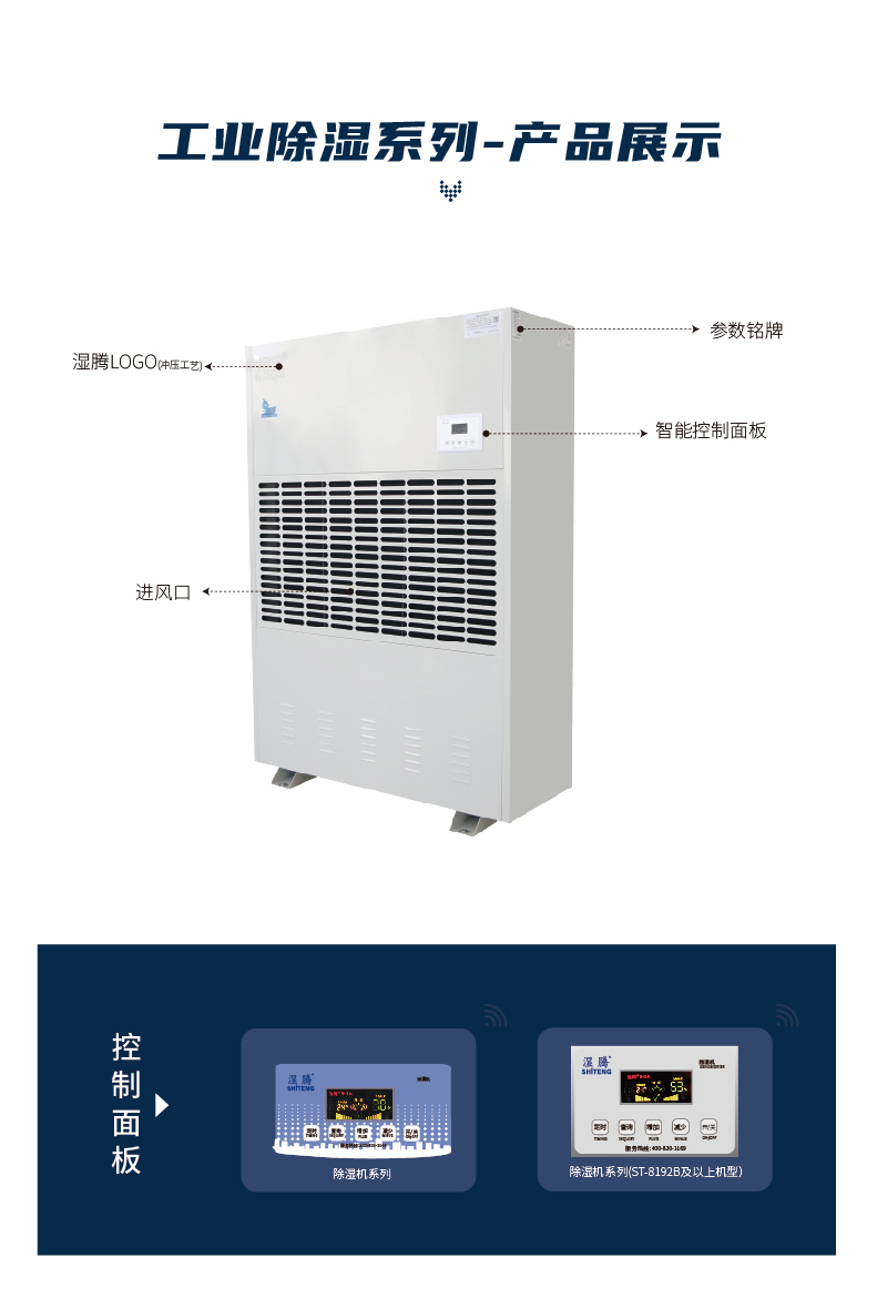 工业除湿机-12.jpg