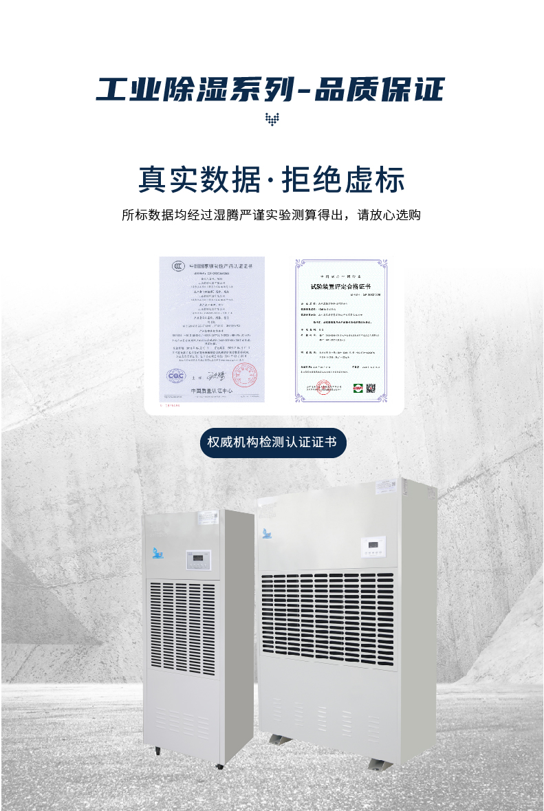 工业除湿机-11.jpg