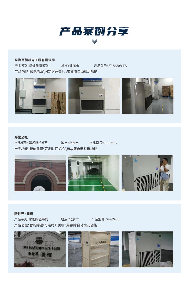 工业除湿机-21.jpg