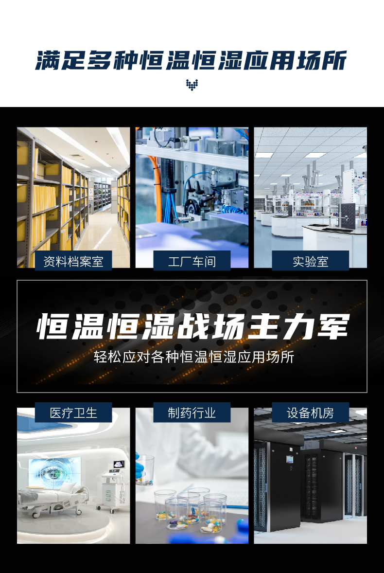 210811-恒温恒湿机_06.jpg