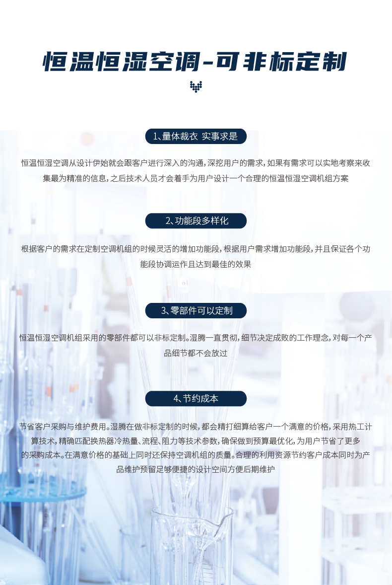 210811-恒温恒湿机_09.jpg