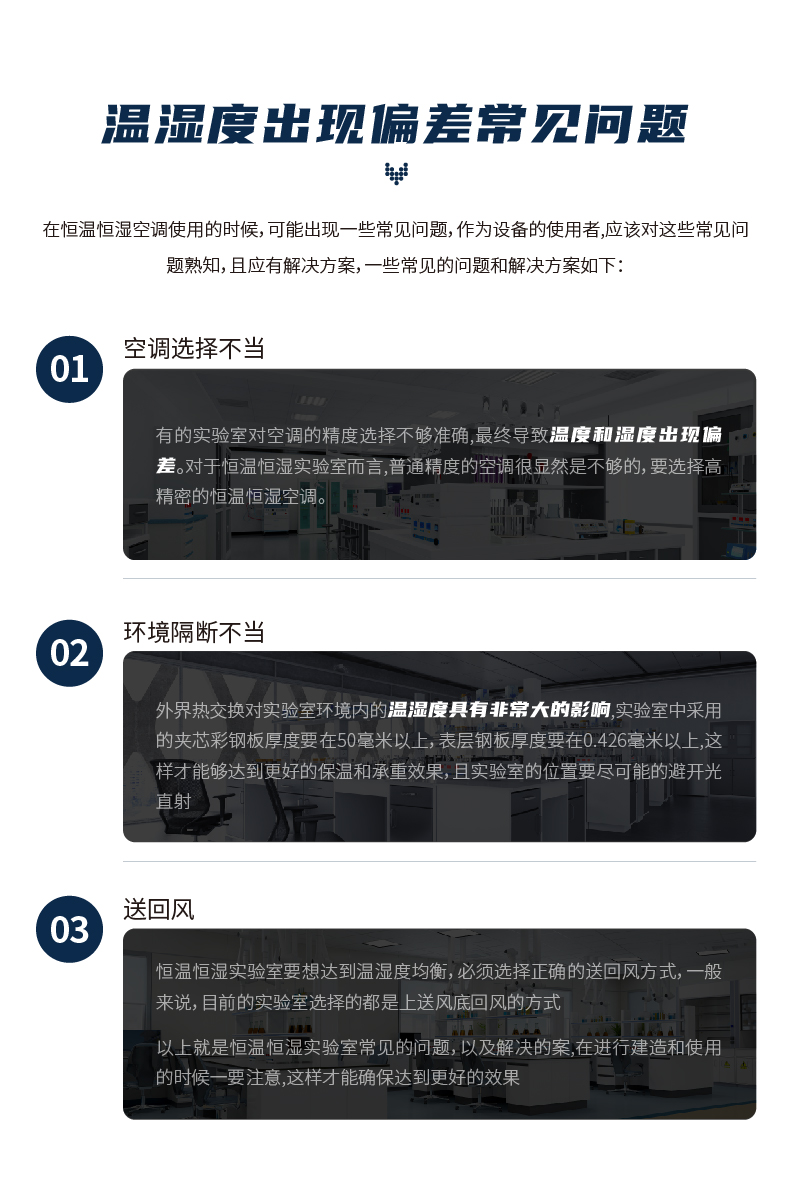 210811-恒温恒湿机_07.jpg