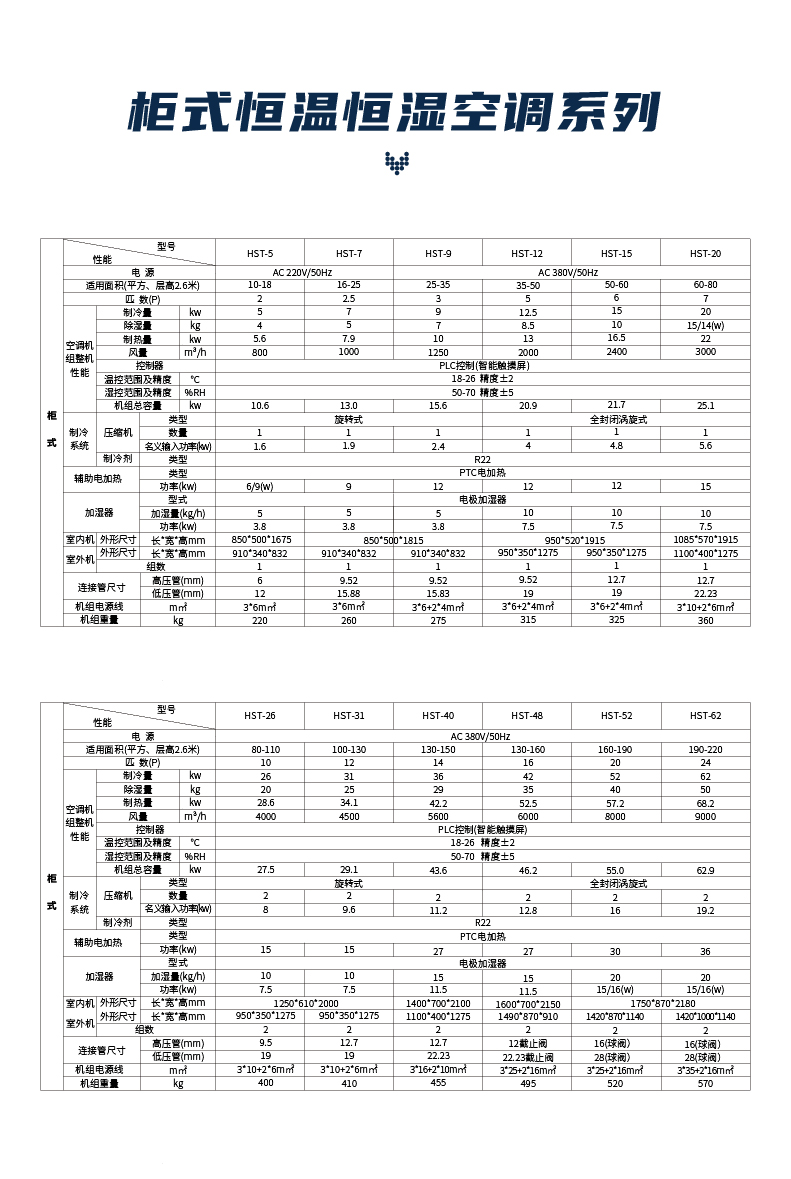 210811-恒温恒湿机_20.jpg