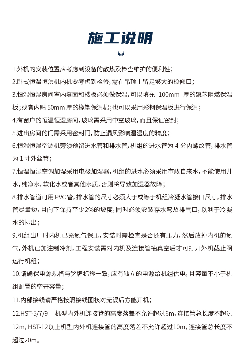 210811-恒温恒湿机_25.jpg