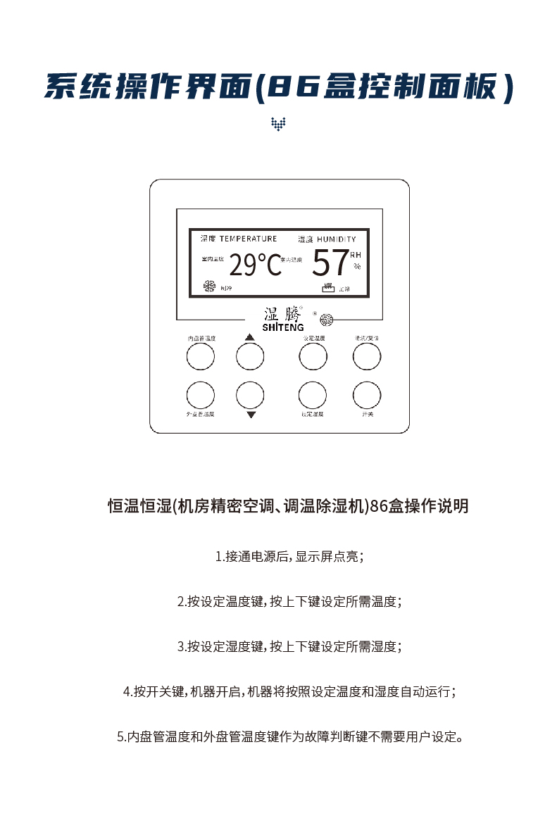 210811-恒温恒湿机_34.jpg