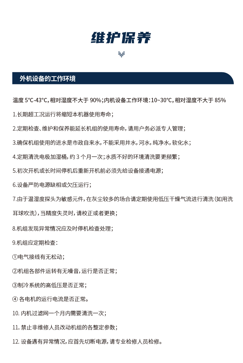 210811-恒温恒湿机_35.jpg