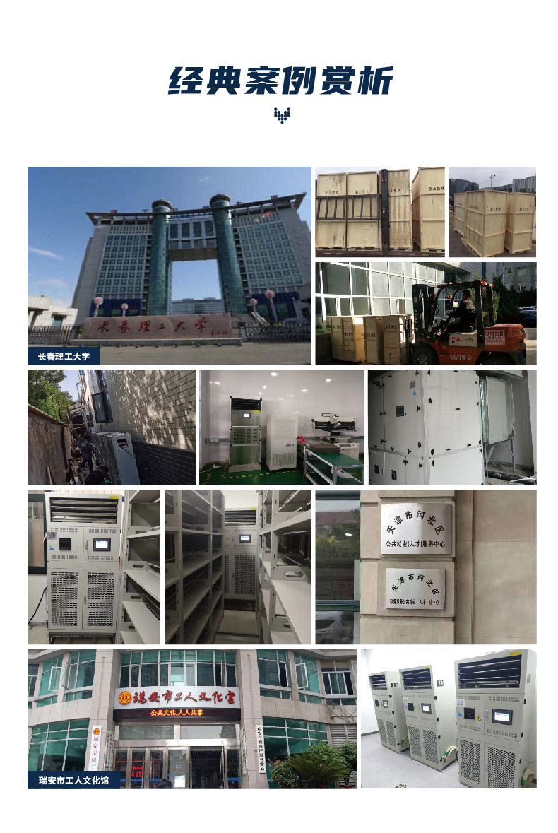 210811-恒温恒湿机_38.jpg