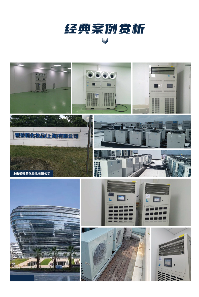210811-恒温恒湿机_37.jpg