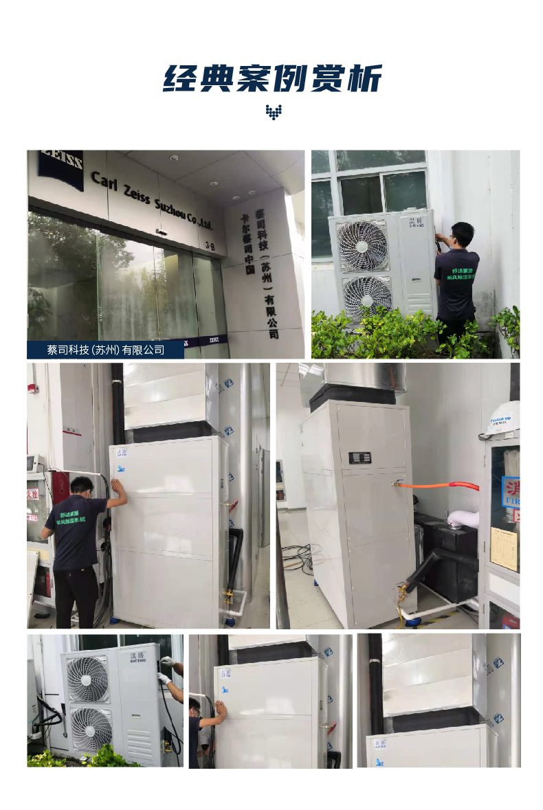 210811-恒温恒湿机_40.jpg