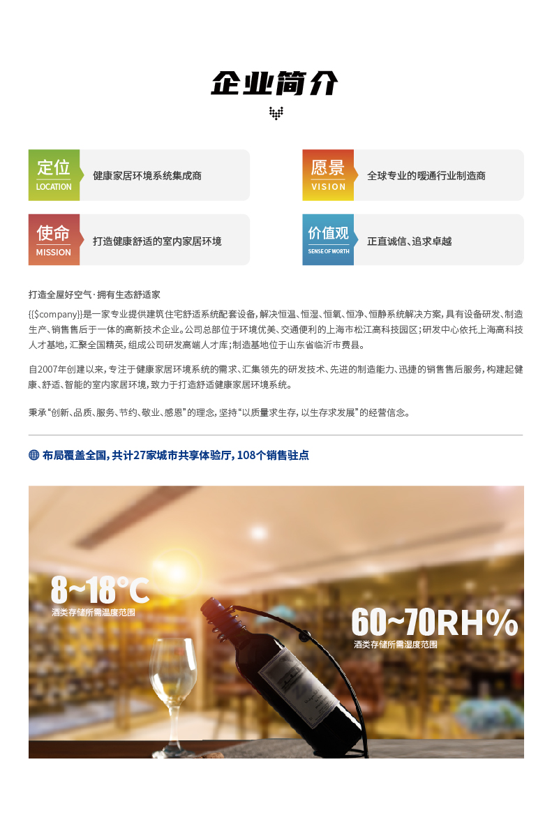 酒窖空调系列-01.jpg