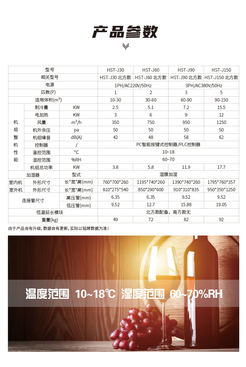 酒窖空调系列-24.jpg