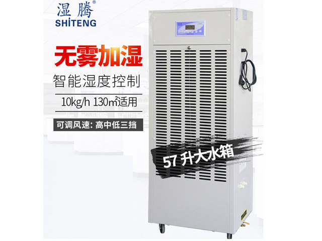 智能湿膜加湿器商用工业无雾加湿机房档案实验室落地式MC10