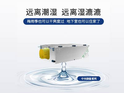 家用除湿机原理及维修大全